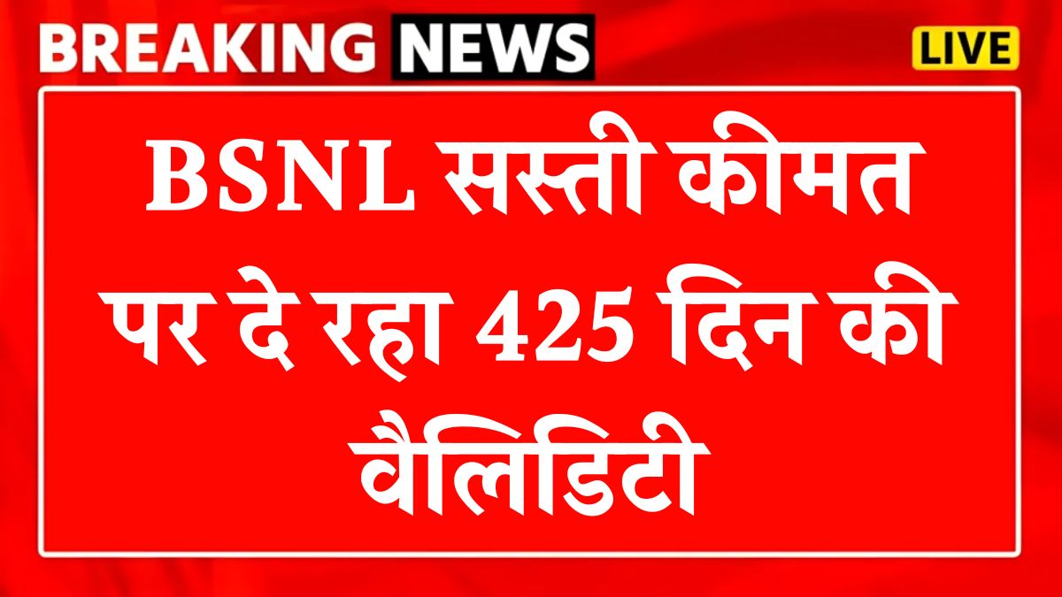 BSNL
